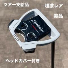 ツアー支給品 テーラーメイド スパイダーX パター 極美品 ヘッドカバー付き 楽天市場】テーラーメイド スパイダー ツアー エックス パター