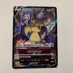 値下げ中【ポケカ】ミミッキュV CSR ARS10 2025年最新】ミミッキュv csrの人気アイテム - メルカリ
