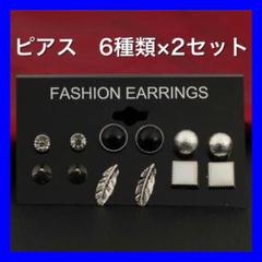 ブラック系 クール フェザー アッシュ スタッド ピアス