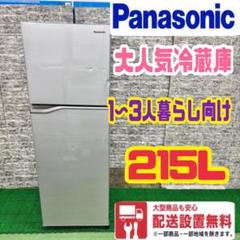 498 冷蔵庫　大型　200L〜300L 右開き　美品　大人気　保証込　格安 459 冷蔵庫 大型 右開き 200L〜300L 保証込 美品 大人気 格安