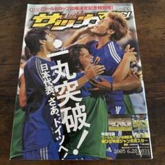 2013 Jリーグ ヴァンフォーレ甲府 水野晃樹 直筆サインカード 2025年最新】水野晃樹の人気アイテム - メルカリ