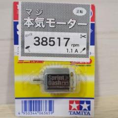 ミニ四駆 パワソ マッハ ハイパー パワー スプリント モーター ミニ四駆 パワソ マッハ ハイパー さスプリント パワー モーター