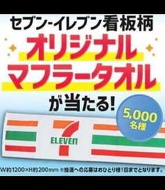 新品　セブンイレブン　B'z　オリジナルデザイン　今治マフラータオル　未開封 Amazon.co.jp: セブンイレブン限定ファンタスティックビースト