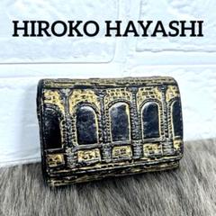 HIROKO HAYASHI ヒロコハヤシ　折り財布　C438 HIROKO HAYASHI ヒロコハヤシ 折り財布 C438 - メルカリ