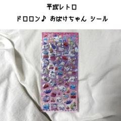 【超レア！】平成レトロ ぷっくり シール　きらきらほしのこちゃん　　クラックス 71uXRHA4BcL._UF350,350_QL80_.jpg
