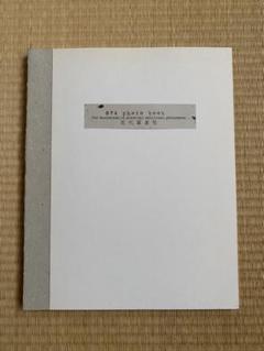 2025年最新】花代 写真集の人気アイテム - メルカリ