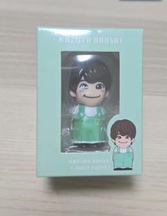 なにわ男子　ちびぬい　アクスタ　指人形　大橋和也 大橋和也 指人形 ちびぬい （新品】なにわ男子 LIVE TOUR 2024