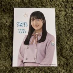 【当選品】 日向坂46 ローソン　スマホくじ　ブロマイド　生写真　森本茉莉