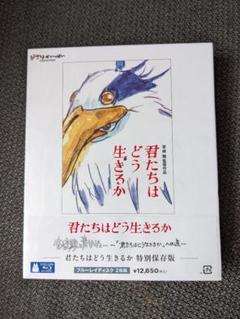 新品　未開封　君たちはどう生きるか ブルーレイ Amazon.co.jp: 君たちはどう生きるか [Blu-ray] : 宮﨑駿, 山時