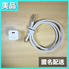 NIMASO ニマソ USB Type C（PD対応） 急速充電器＆ケーブル