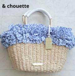 & chouette アンドシュエット カゴバッグ ブルー ギンガムチェック