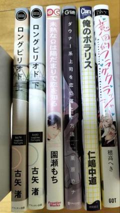 Aセット　blコミックまとめ売り 6冊