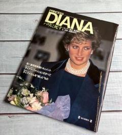 VOGUE UK 1997年10月号ダイアナ元皇太子妃