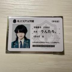 2025年最新】りんたろ xp!aの人気アイテム - メルカリ