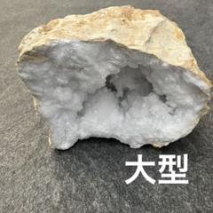 鑑賞石　クラスター　原石 希少なクラスター原石/水晶の透明感と照りが美しい】ブラジル