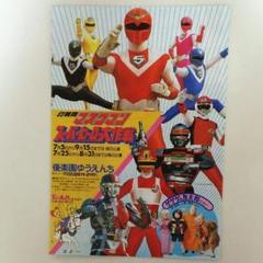 光戦隊マスクマン」後楽園ゆうえんちB4サイズチラシ③（非売品
