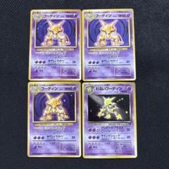 ２　旧裏　ポケモンカード まとめ　カビゴン　フーディン　ブースター　ハピナス ポケカ】新カード ブースターexデッキ ハピナスex採用 新ブイズ