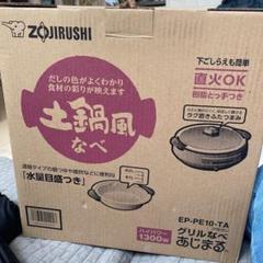 あじまる EP-PE10の中古/未使用品 - メルカリ