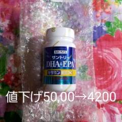 セサミンEX DHA&EPA