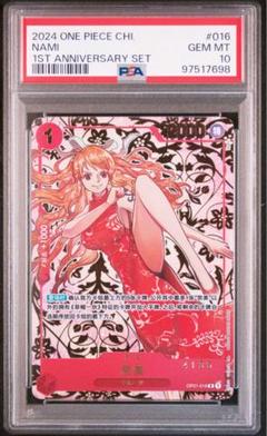 【PSA10】ワンピーベリーマッチダブル　ナミ　スコール　ホロ　2010年産 ワンピーベリーマッチダブル ナミ - メルカリ