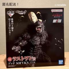 中古】【未開封】ラストワン賞 ゾッド SOFVICS 「一番くじ
