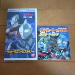 【非売品】ウルトラマン生誕35周年感謝祭パンフレット　2001年　希少品 非売品】ウルトラマン生誕35周年感謝祭パンフレット 2001年 希少