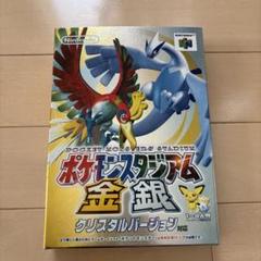 ポケモンスタジアム 金・銀