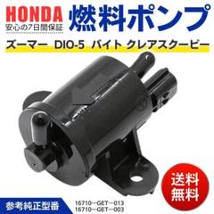 ズーマー　燃料ポンプ　純正　新品 Amazon | 【Life Design Johnson.102】ホンダ 燃料ポンプ