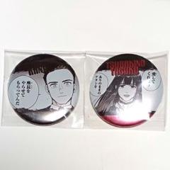 ウィンドブレイカー ジュエリー缶バッジ 2点セット 椿野佑 中村幹路