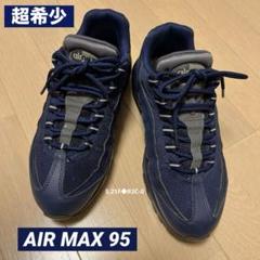 Nike Air Max 95 ネイビーシルバーナイキエアマックス95 キムタク