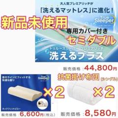 トゥルースリーパー プレミアムリッチ 洗える セミダブル