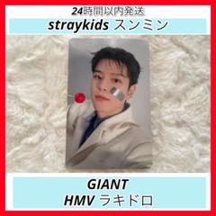 2025年最新】ラキドロ スンミン giantの人気アイテム - メルカリ