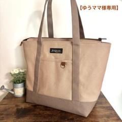 【ゆうママ】あおりポケット付きトートバッグLサイズ　倉敷8号帆布 ゆうママ様専用】あおりポケット付きトートバッグLサイズ 倉敷8