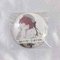 2025年最新】推しの子 高千穂 有馬かなの人気アイテム - メルカリ