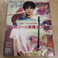 中島健人　anan(アンアン) 2023年7月26日号