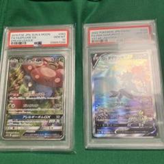 【PSA10】①ラフレシアGX SR ②ヒスイダイケンキV SAR PSA10】①ラフレシアGX SR ②ヒスイダイケンキV SAR - メルカリ
