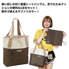 希少　2017 阪神タイガース　クッション　トートバッグ　非売品 Amazon.co.jp: 希少 2017 阪神タイガース クッション トート