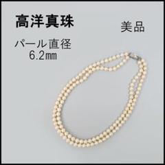 ■ 45942★高洋真珠 パールネックレス あこや真珠×シルバー □ 45942☆高洋真珠 パールネックレス あこや真珠×シルバー