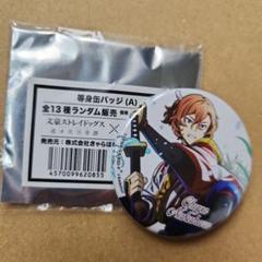 文スト マルイ 丸井 迷ヰ犬 缶バッジ ハロウィン 中原中也 中原中也 文豪ストレイドッグス 迷ヰ犬怪奇譚 コラボカフェ本舗