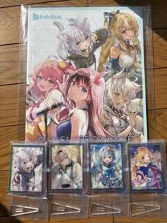 ホロライブ　一番くじ　ラストワン　ブックレット　オーロラアクリルスタンド