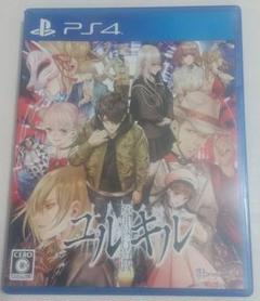 冤罪執行遊戯ユルキル