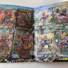 デュエルマスターズ　王来デュエマップファイル　コンプリートセットのサムネイル