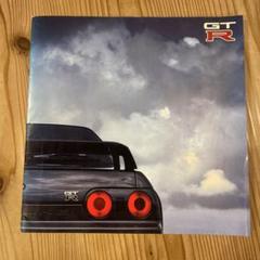 【美品】日産スカイラインRS GTS GT-R(R32～35)カタログ 6冊 美品】日産スカイラインRS GTS GT-R(R32～35)カタログ 6冊