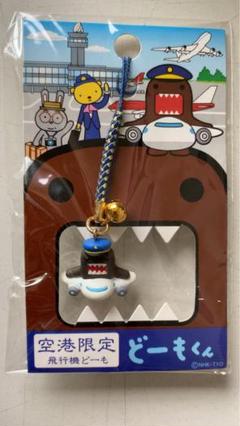 2025年最新】どーもくん 限定の人気アイテム - メルカリ