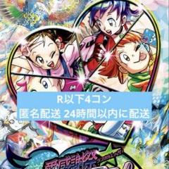 2025年最新】4コン ラブの人気アイテム - メルカリ