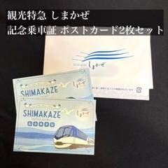 2025年最新】記念乗車証の人気アイテム - メルカリ