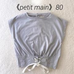 《petit main》プティマイン 80cm リボン付きTシャツ おんなの
