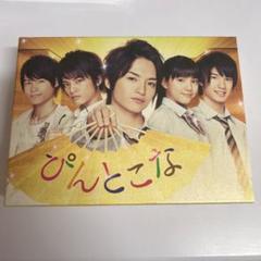 Johnny&#39;s - ぴんとこな DVDボックス 美品 品】‪☆美品‪☆ ぴんとこな DVDBOX‬‬