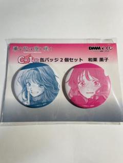 2025年最新】薫る花は凛と咲く くじの人気アイテム - メルカリ