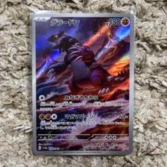 UM6088 中古 ポケモンカードゲーム グラードンAR ４枚セット まとめ売り】ポケモンカード グラードン AR 4枚 069/062 - メルカリ